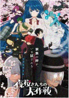 终电之后日漫海报