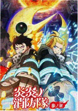 星轨彼岸动漫海报